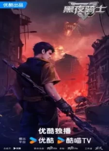 دانلود انیمه Heiye Qishi