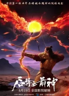 دانلود انیمه Hou Yi: Jian Shen