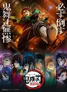 دانلود انیمه Kimetsu no Yaiba Movie 2: Mugenjou-hen