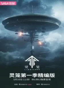 دانلود انیمه Ling Long Di Yi Ji Jing Bian Ban