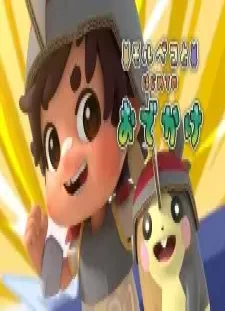 دانلود انیمه Baokemeng Qiyu Shatanjie