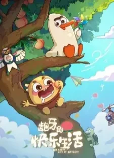 دانلود انیمه Bao Ya de Kuaile Shenghuo