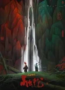 دانلود انیمه Da Yu Hai Tang: Rong Song Chuan