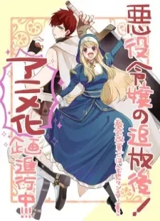 دانلود انیمه Akuyaku Reijou no Tsuihougo!: Kyoukai Kaikaku Gohan de Yuuyuu Sister-gurashi