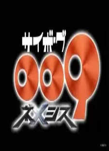 دانلود انیمه Cyborg 009: Nemesis