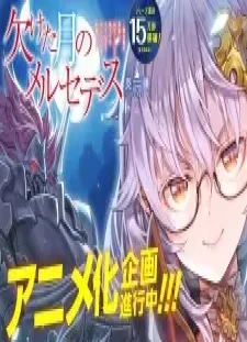 دانلود انیمه Kaketa Tsuki no Mercedes: Kyuuketsuki no Kizoku ni Tensei shita kedo Suteraresou nanode Dungeon wo Seiha suru