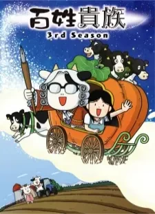 دانلود انیمه Hyakushou Kizoku 3rd Season