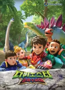 دانلود انیمه Dinoster: Gonglyongsuhodae 3rd Season