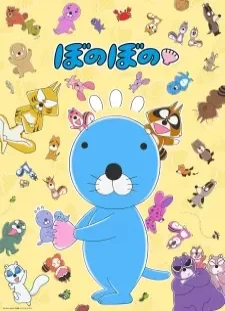 دانلود انیمه Bonobono (TV 2016)