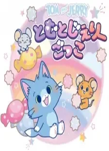 دانلود انیمه Tom to Jerry Gokko