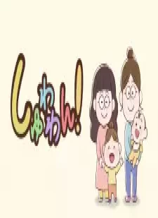 دانلود انیمه Shuwawan!