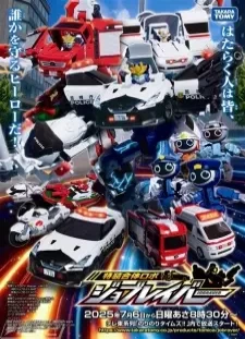 دانلود انیمه Tomica Heroes Jobraver: Tokusou Gattai Robo (TV)