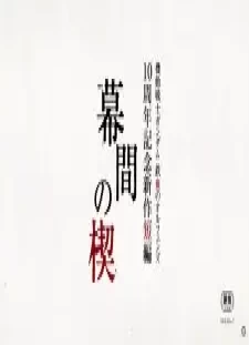 دانلود انیمه Kidou Senshi Gundam: Tekketsu no Orphans - Makuai no Kusabi