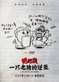 دانلود انیمه Zhu Zhu Xia: Yi Zhi Lao Zhu De Ni Xi