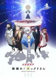 دانلود انیمه Gugure! Kokkuri-san