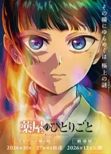 دانلود انیمه سینمایی رایگان